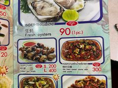 -T&K 海鲜