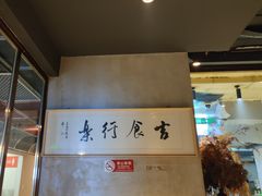 -日上三甘(三里屯店)