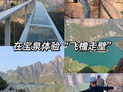 -河南宝泉旅游区