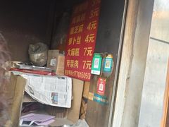 -肖为民麻糕(双桂坊店)