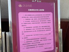 -云南师范大学(一二一西南联大校区)