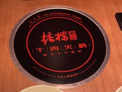-掂档潮汕牛肉火锅(沈阳万象城店)