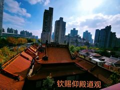 -钦赐仰殿道观