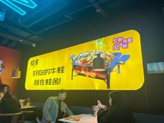 -蛙舍·炭烧牛蛙(东百中心店)