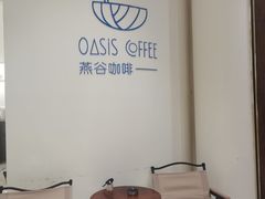 -Oasis coffee燕谷咖啡(公信店)