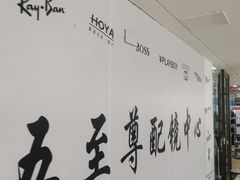 -中国丹阳眼镜城