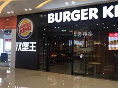 门面-汉堡王(新城吾悦广场店)