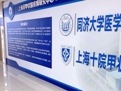 -上海市第十人民医院(总院)