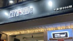 -红馆·发喆院
