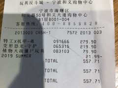 -TOYSRUS玩具反斗城(宁波和义大道店)