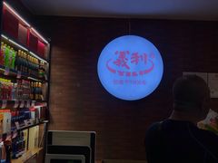 -百年义利(珠市口西大街丰泽园店)