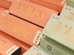 -稻香村(观前街店)