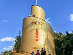 -墨江北回归线标志园