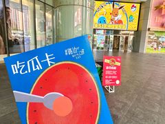 -鹏欣水游城