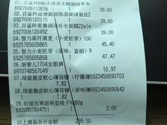 -中百仓储(古田路店)