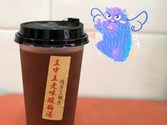 酸梅汤-王中王刨冰