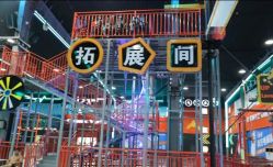 -多乐岛运动游乐城(杭州店)