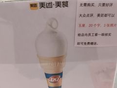 -DQ·蛋糕·冰淇淋(五棵松万达店)