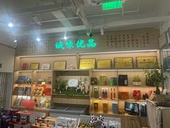 -竹鲜笙全竹宴(国色天香店)