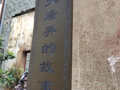 -清漾毛氏文化村
