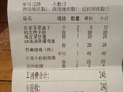 -符离集餐厅(万象城店)