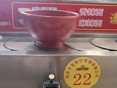 -乡党臊子面(丰庆公园店)