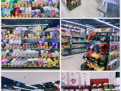 -综合保税区进口商品直销中心(新百店)