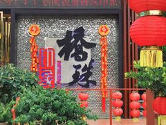 -顺峰山公园