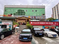 -先记烧鹅王·本地粤菜(福永店)