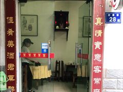 门面-勇哥饭店(西湖路店)