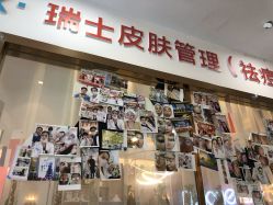 点击看大图 -痘院长·祛痘·皮肤管理