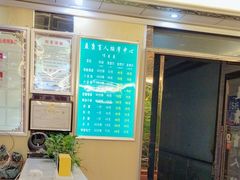 -益康盲人推拿按摩(长虹店)