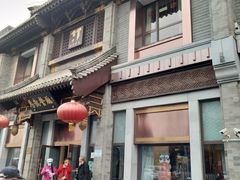 门面-马凯餐厅(地安门店)