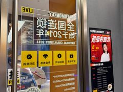 -超级猩猩健身·团课(太阳宫凯德MALL店)