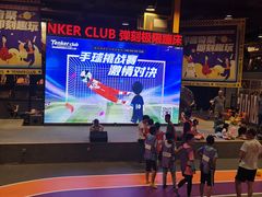 -Tenker Club弹刻极限主题公园 · 蹦床 · 团建 · 生日派对(大关店)