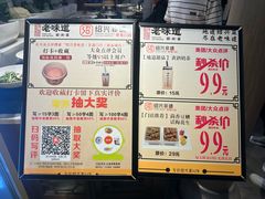 -绍兴老味道·非遗门店(银泰城店)