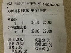 -诺嘉甜品(世贸店)