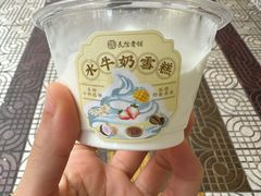 -民信老铺(双皮奶博物馆店)