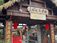 门面-园林美食城·本土农家菜(杨和镇店)