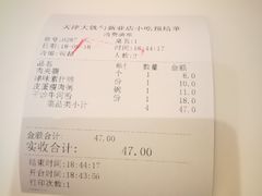 -大铁勺新津菜(东丽阳光新业广场店)