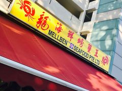 -龙海鲜螃蟹王(宏茂桥店)