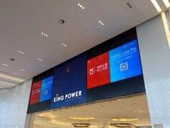 -王权免税店(普吉市区店)