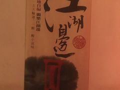 -江湖边·小生活