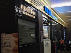 -敏华冰厅(平安金融中心店)