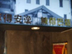 -茅庐毛血旺(临沂泰盛广场店)