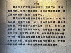 -肇庆古城墙