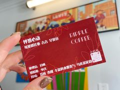 -RIPPLE COFFEE涟漪咖啡