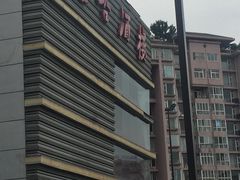 -文杏酒楼(一品天下店)