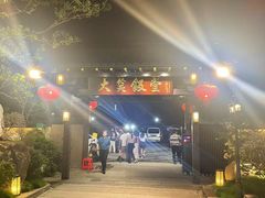 -大笑饭堂(甲子桥店)