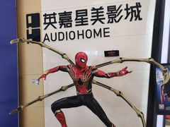 -北京英嘉国际影城(金源CINITY店)